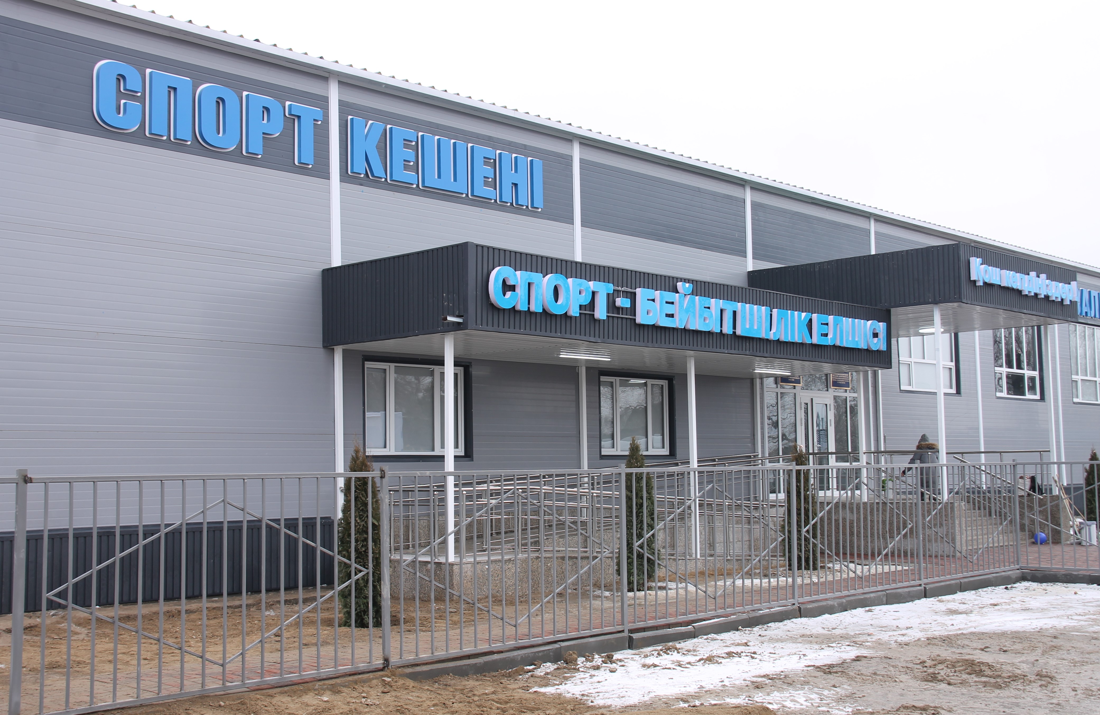 В Жетісу к Новому году ввели сразу три новых социальных объекта в сельской местности