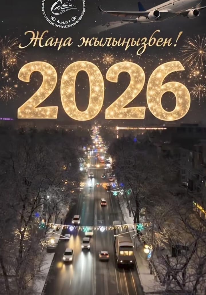 С наступающим Новым годом!