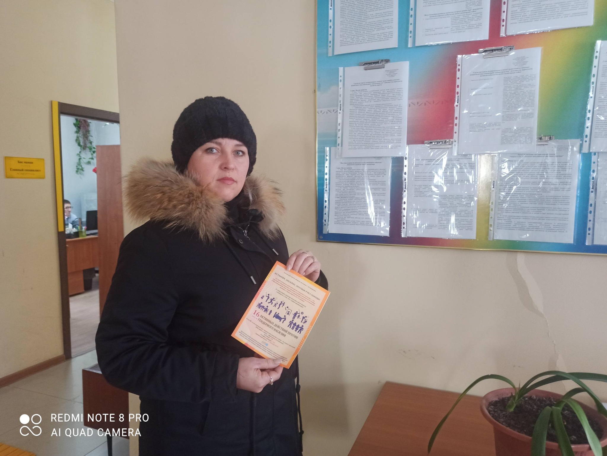 бытовое насилие