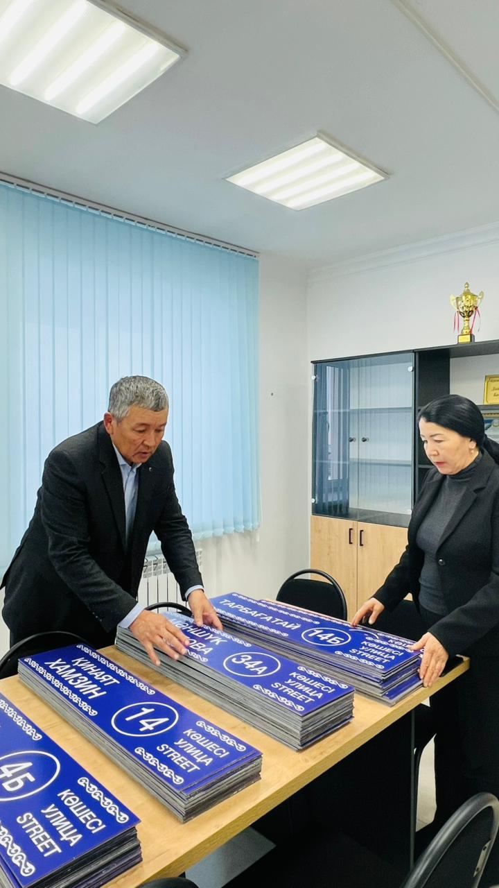 Құйған  ауылында  үй атауының  табличкалары орнатылды.