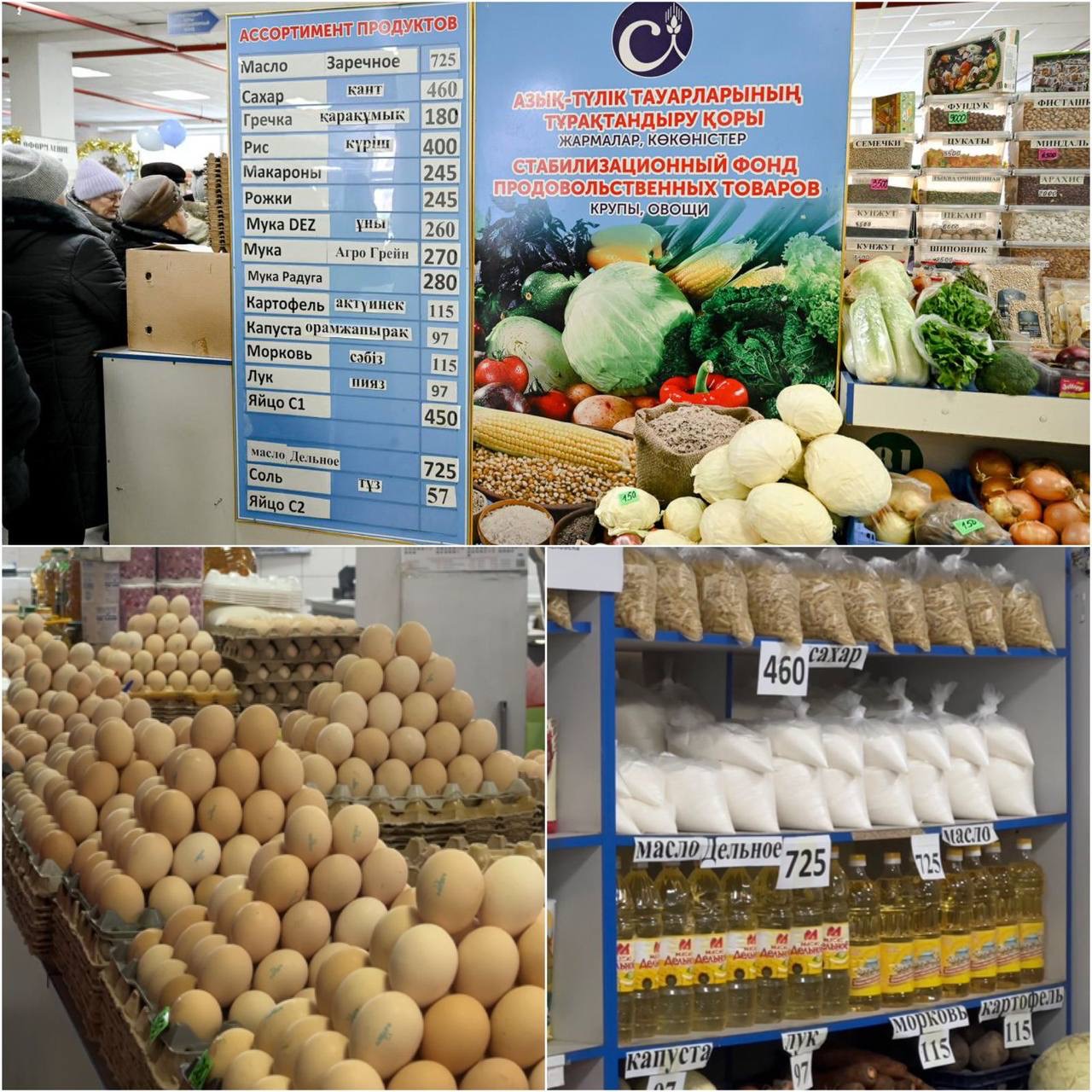 Аким области проверил цены на продукты питания