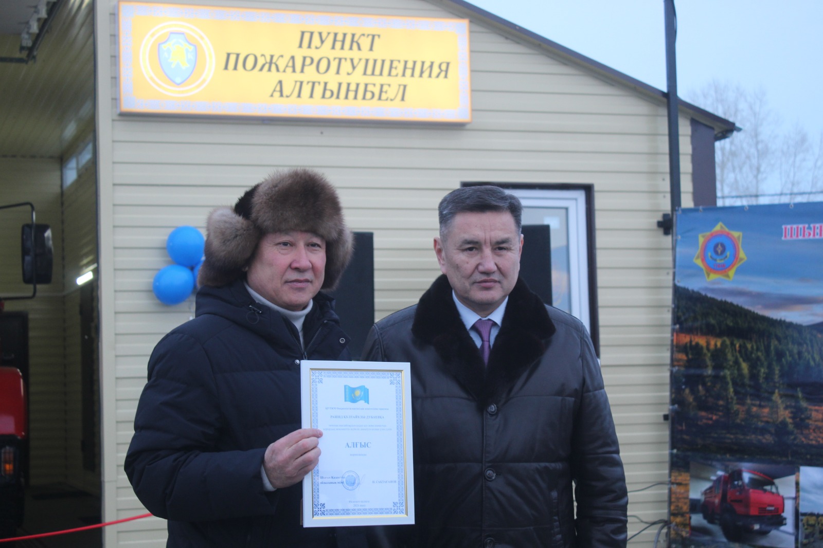 ҮЛКЕН НАРЫН АУДАНЫНЫҢ АЛТЫНБЕЛ АУЫЛЫНДА ӨРТ СӨНДІРУ ПУНКТІ АШЫЛДЫ