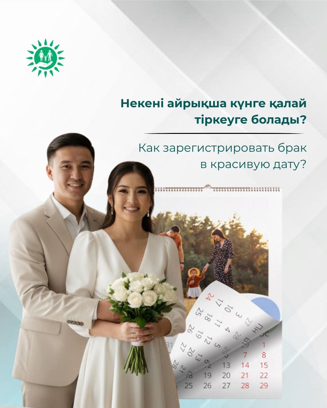 Делимся простыми шагами, как подать заявление для регистрации брака, чтобы не упустить красивую дату