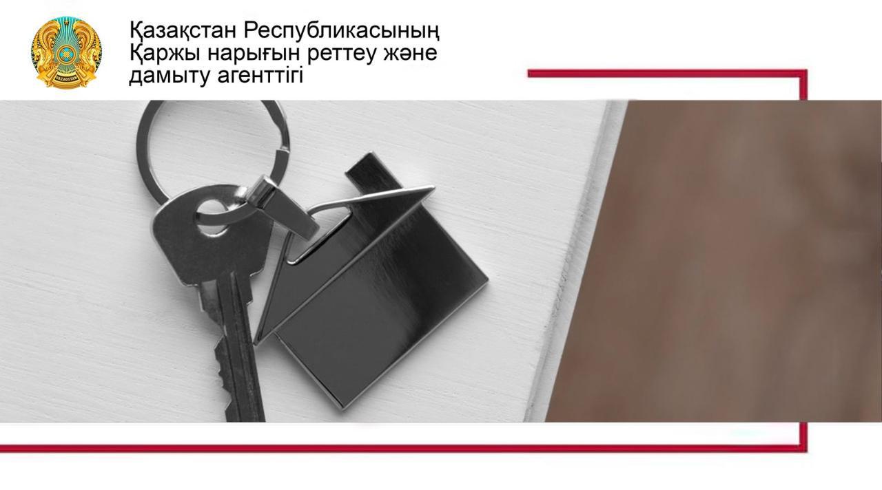 Ипотекалық тұрғын үй қарыздары бойынша ЖТСМ-ді төмендету нормасын 2026 жылғы 1 шілдеге дейін тоқтата тұру шаралары туралы
