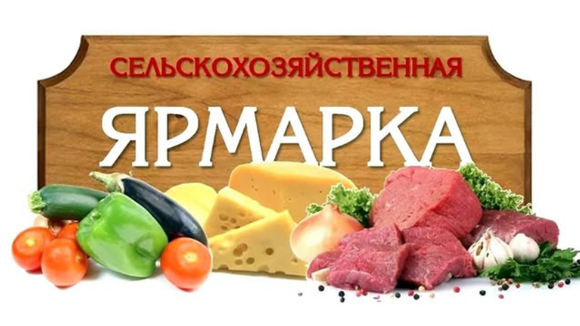 Уважаемые жители и гости района Алтай!