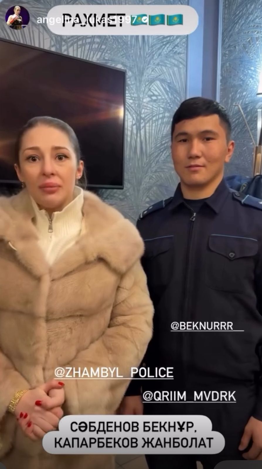 Известная боксёрша Ангелина Лукас поблагодарила сотрудников полиции Жамбылской области