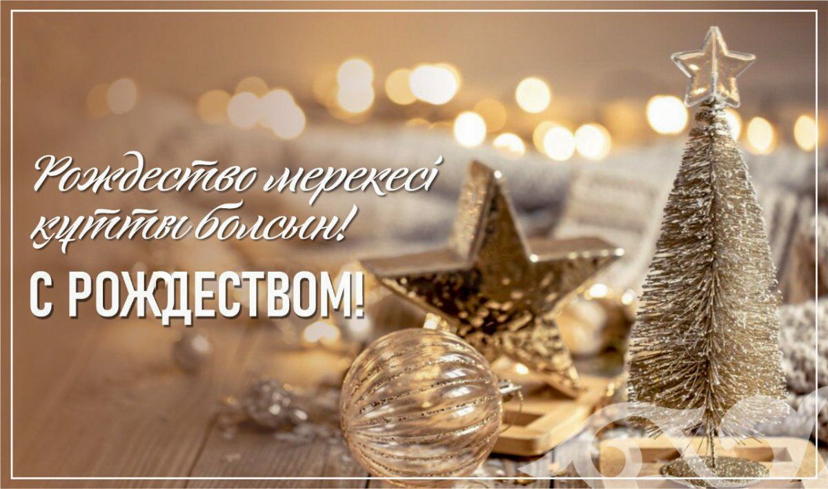 УВАЖЕНИЕ К ТРАДИЦИЯМ – ОСНОВА СОГЛАСИЯ И ЕДИНСТВА