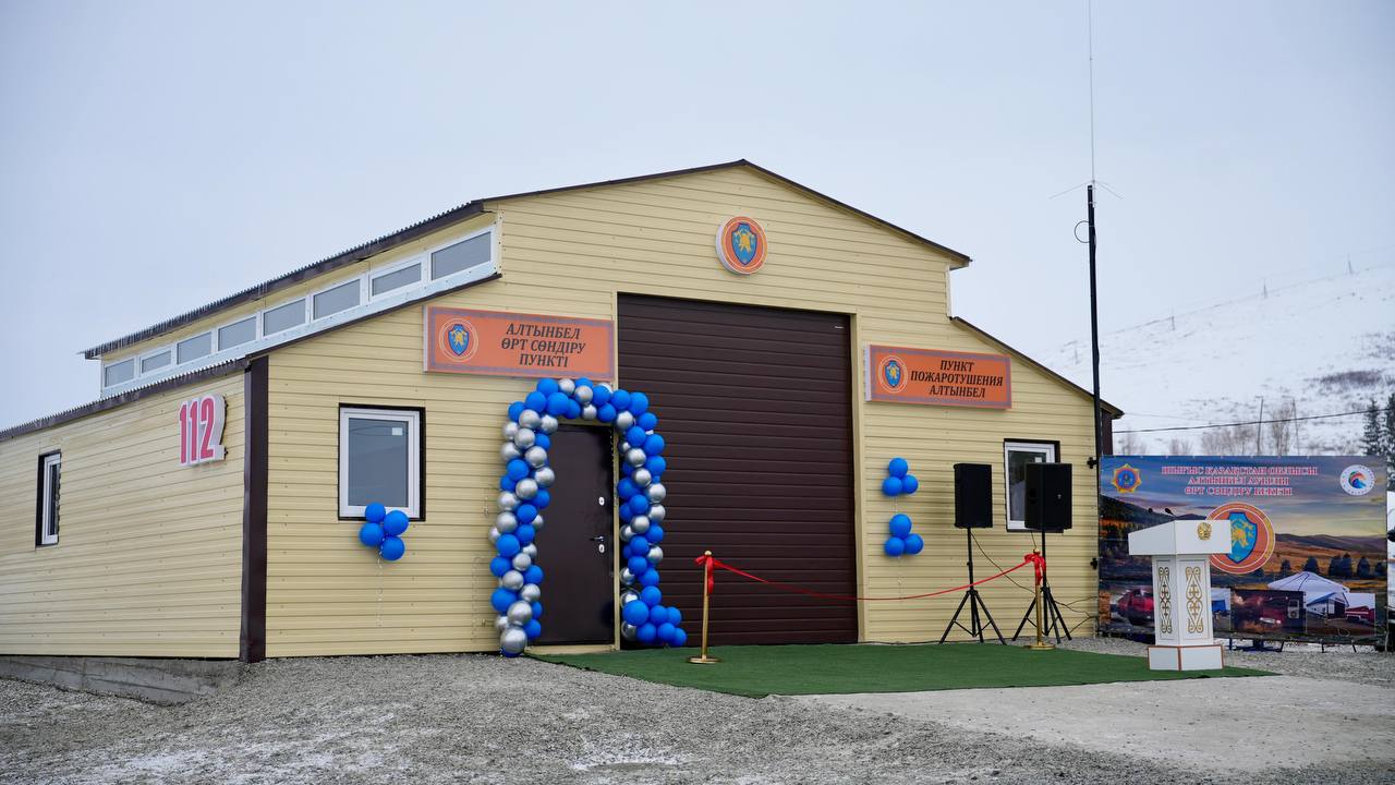 В районе Улкен Нарын открыт добровольный  пожарный пост