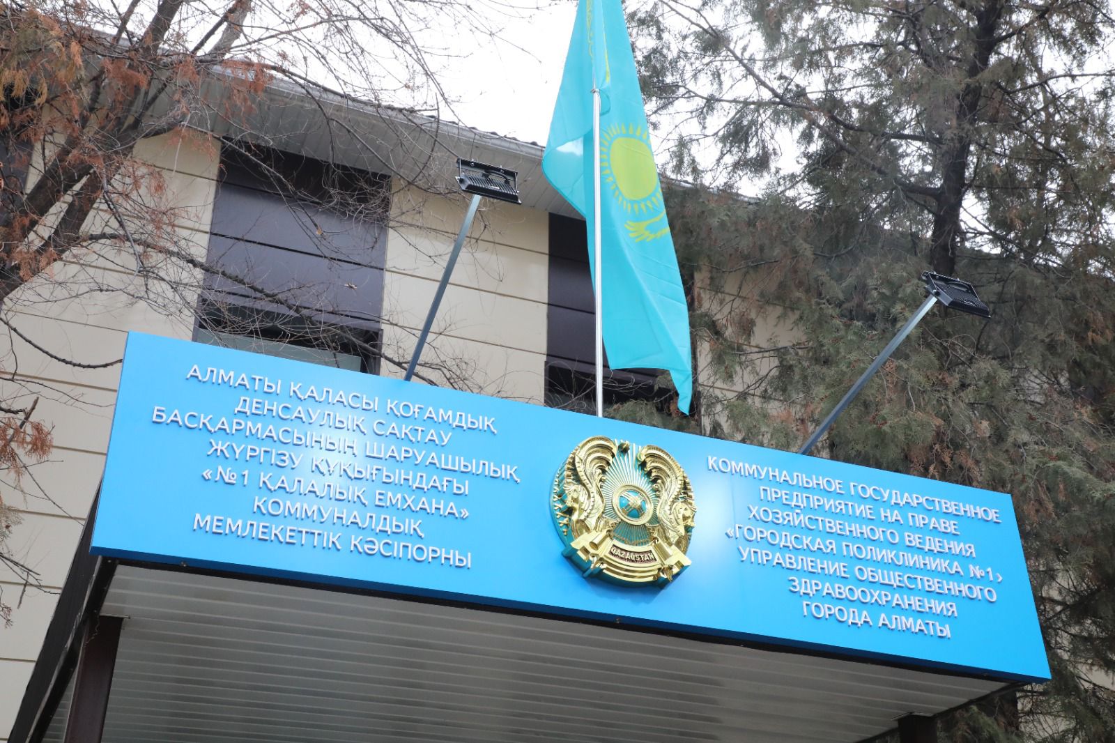 Новый филиал поликлиники открылся в Жетысуском районе Алматы