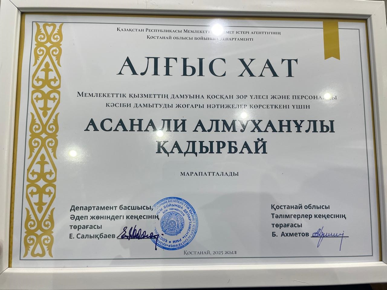 Поздравление