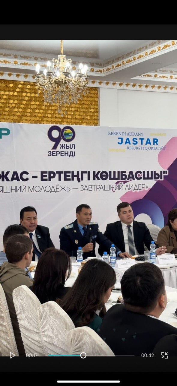 В Зерендинском районе прошел молодежный форум  «Сегодняшняя молодежь – завтрашние лидеры»