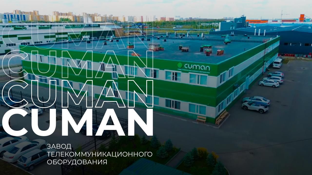 Завод «Digital System Servis»