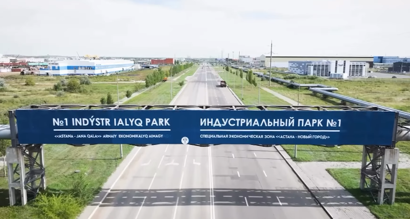 №1 Индустриялық парк — Қазақстандағы алғашқы өндірістік флагман