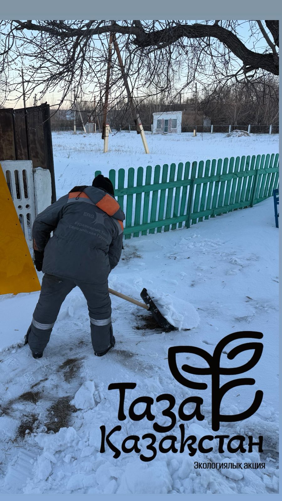 «Давайте вместе сохраним природу в чистоте!»