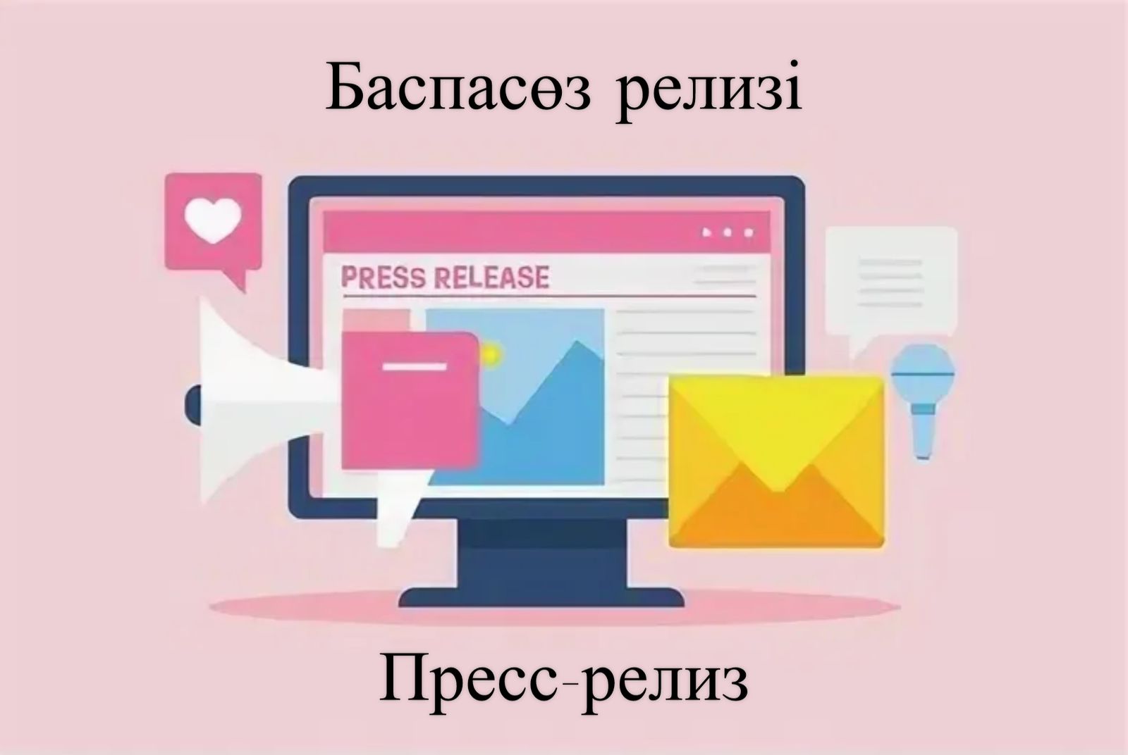 Пресс-релиз «Тихий захват WhatsApp» без взлома и следов.