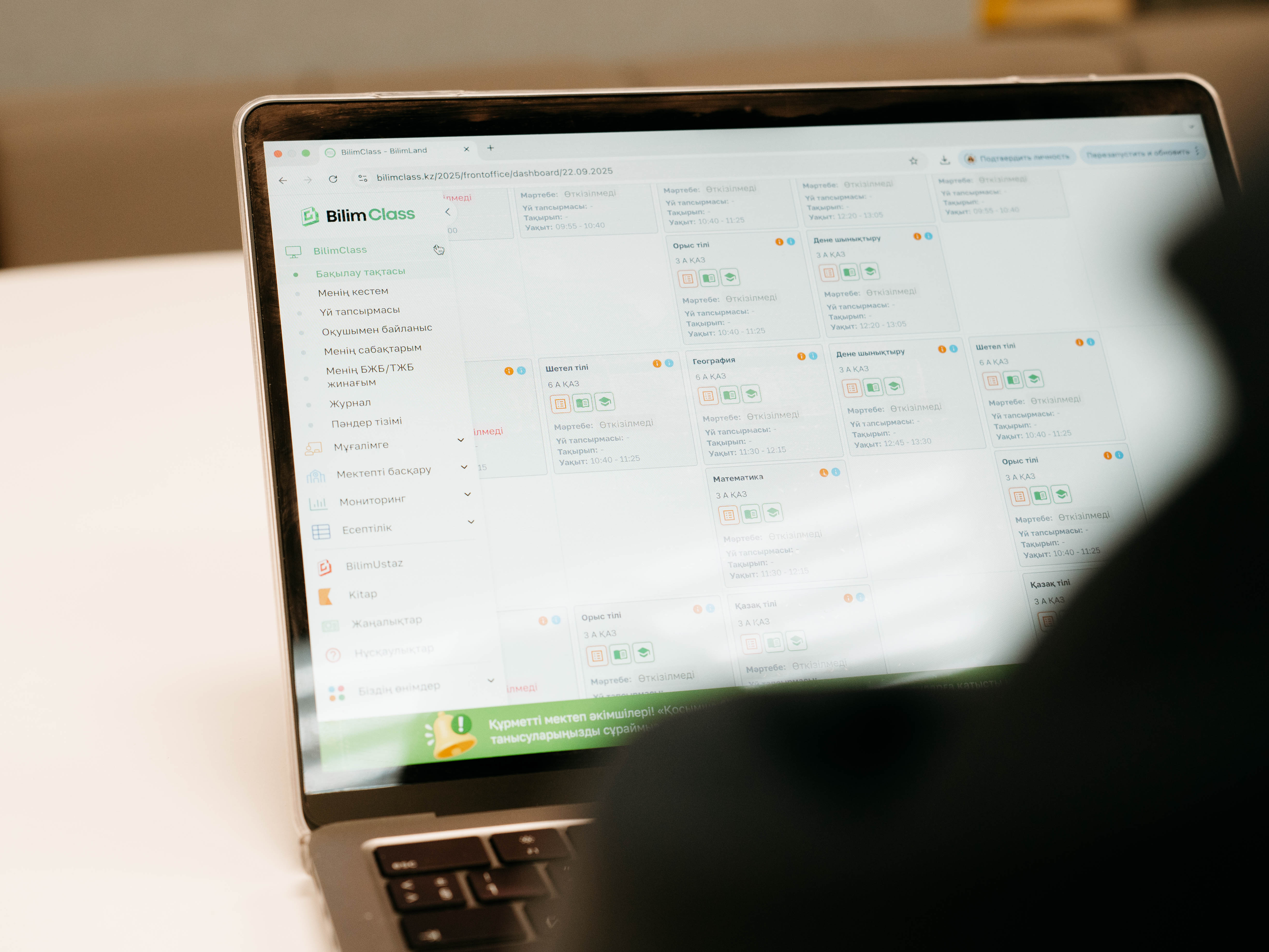 Алматы қаласының Білім басқармасы мектептерді Қазақстанда әзірленген тегін электронды журнал BilimClass жүйесіне көшіруде