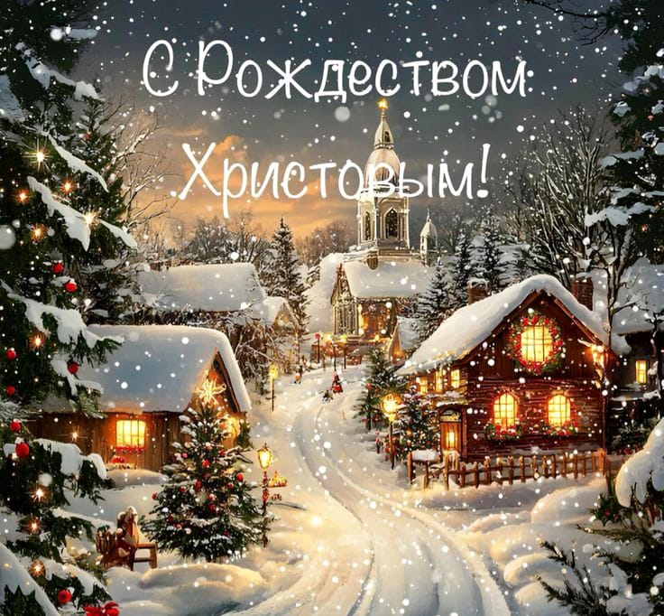 Поздравление акима района с Рождеством Христовым