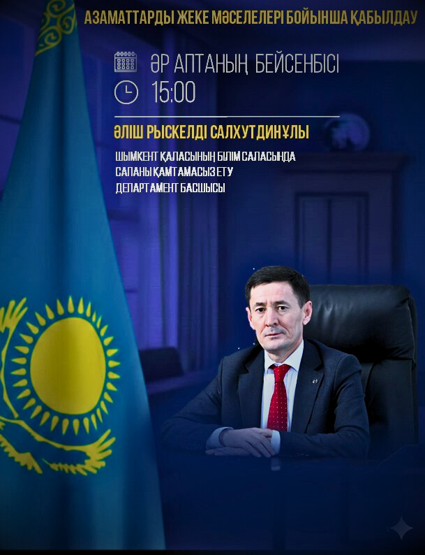 Прием граждан по личным вопросам руководителем департамента