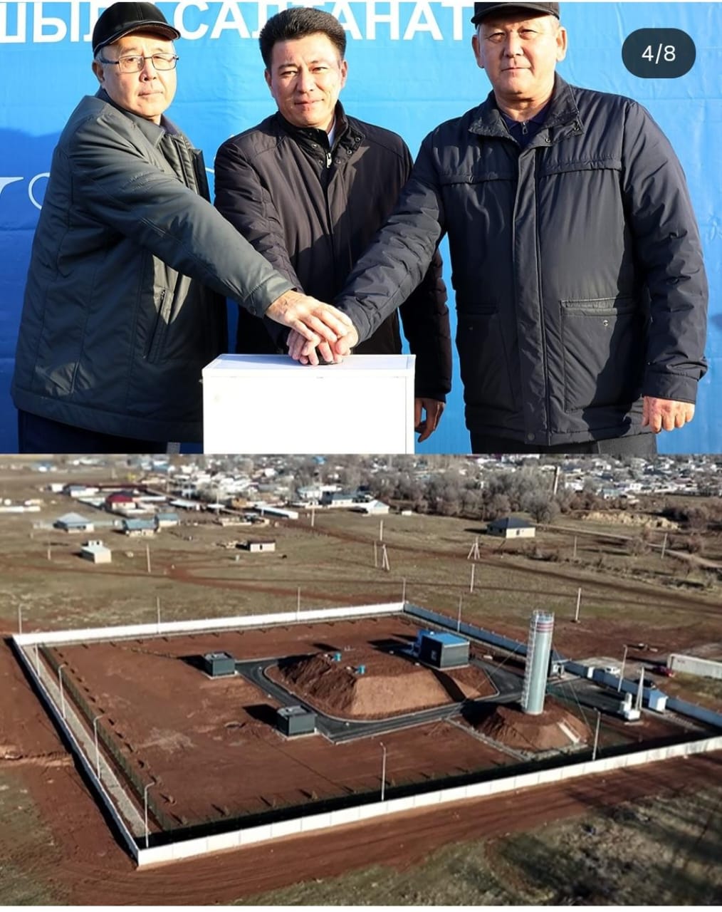 Открыт новый объект