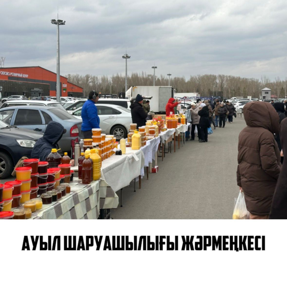 Ауыл шаруашылығы жәрмеңкесіне шақырамыз!