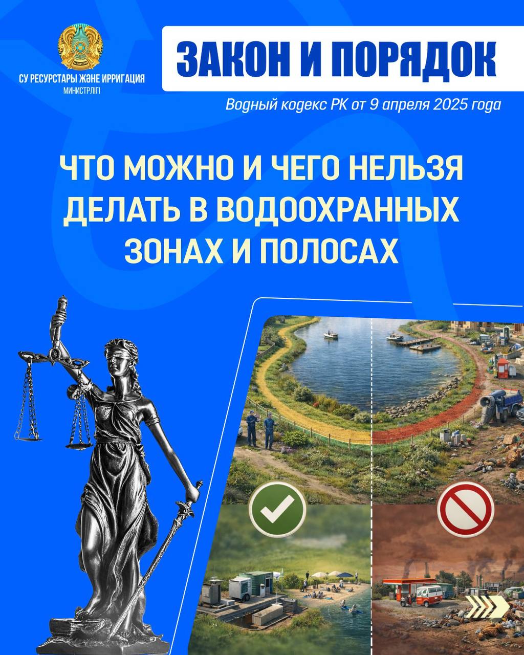 ЗАКОН И ПОРЯДОК: Что можно и чего нельзя делать в водоохранных зонах и полосах