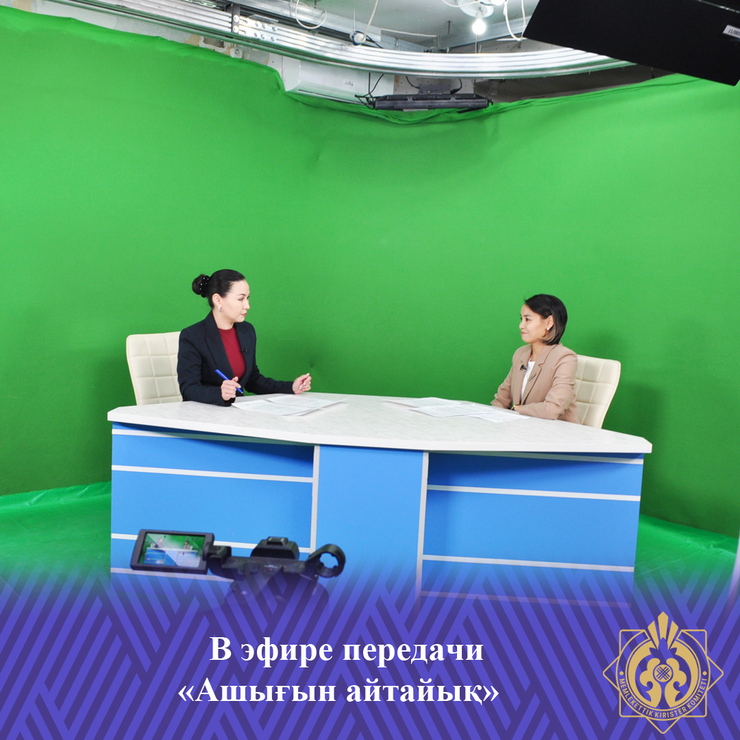 «Ашығын айтайық» бағдарламасының эфирінде