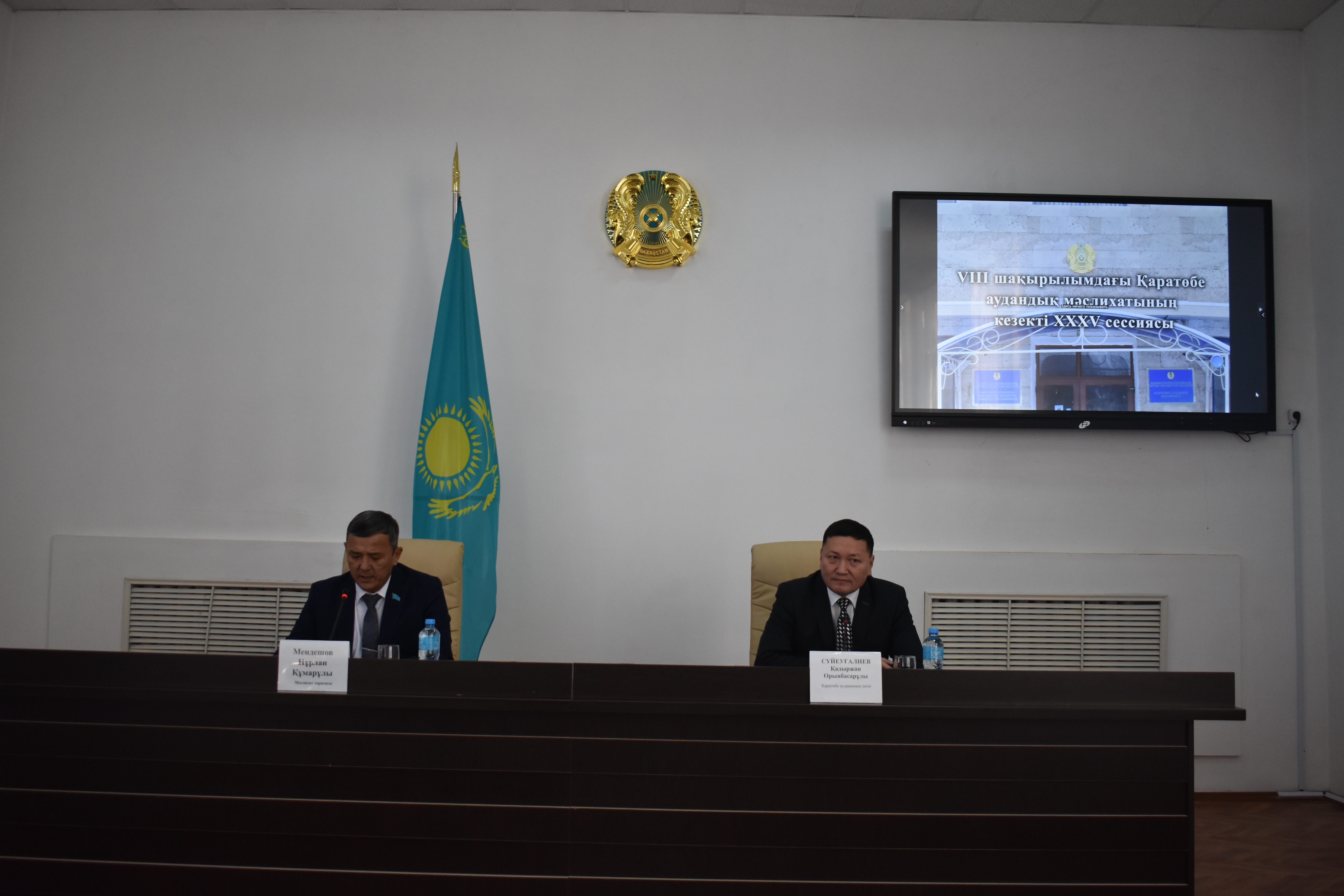 КЕЗЕКТІ ХХХV СЕССИЯ ОЗДЫРЫЛДЫ