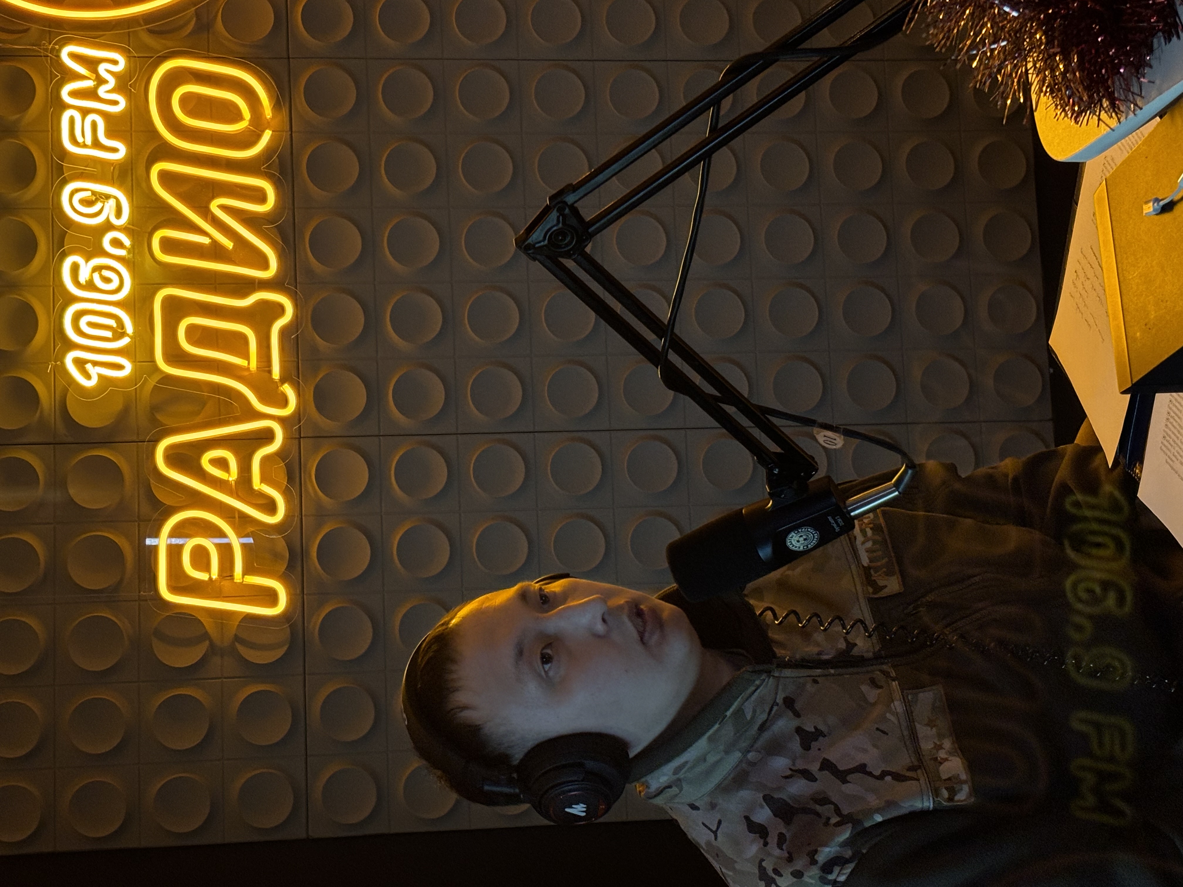 «Тонкий лед»