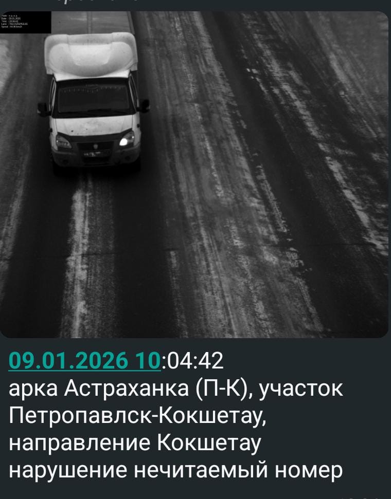 Нечитаемые и подложные номера: в Акмолинской области за сутки выявили 45 нарушений