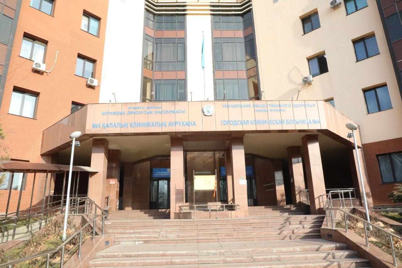 В Алматы завершилась реконструкция и модернизация Городской клинической больницы № 4