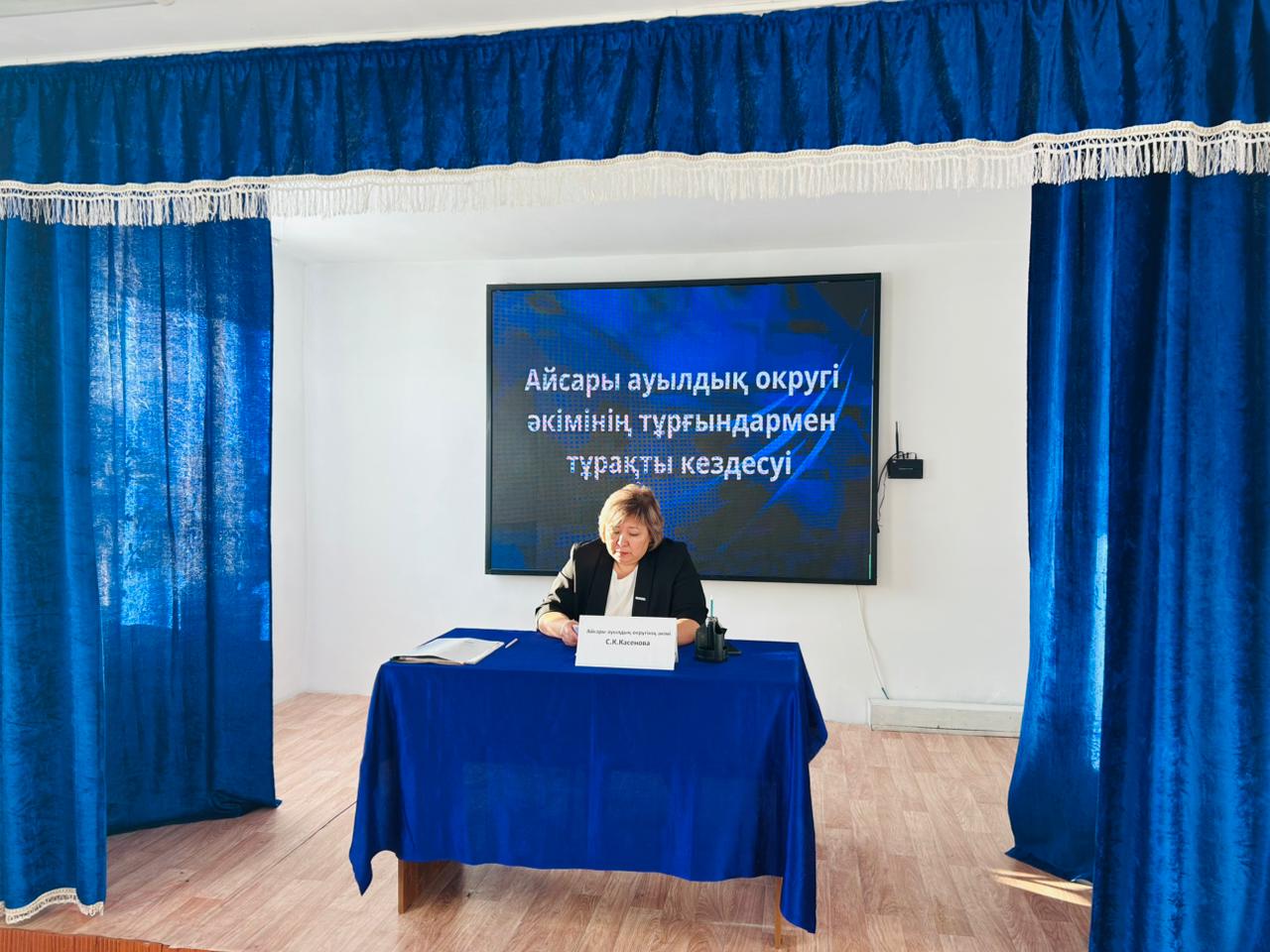 Ауыл тұрғындарымен тұрақты кездесу