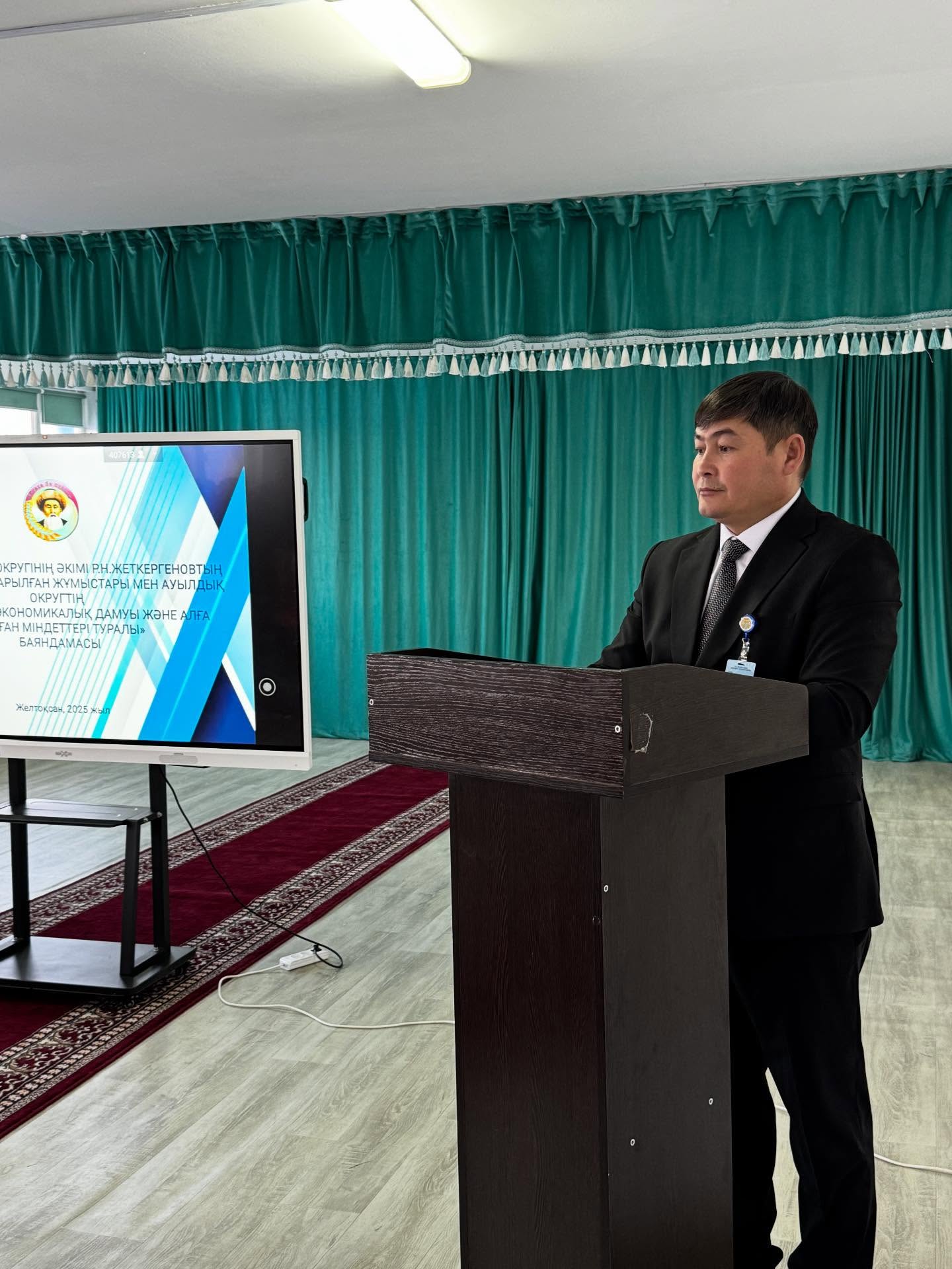 Сарат ауылдық округінде 2025 жылдың екінші жартыжылдығындағы жұмыс қорытындылары бойынша ауыл әкімінің есептік жиналысы өтті.