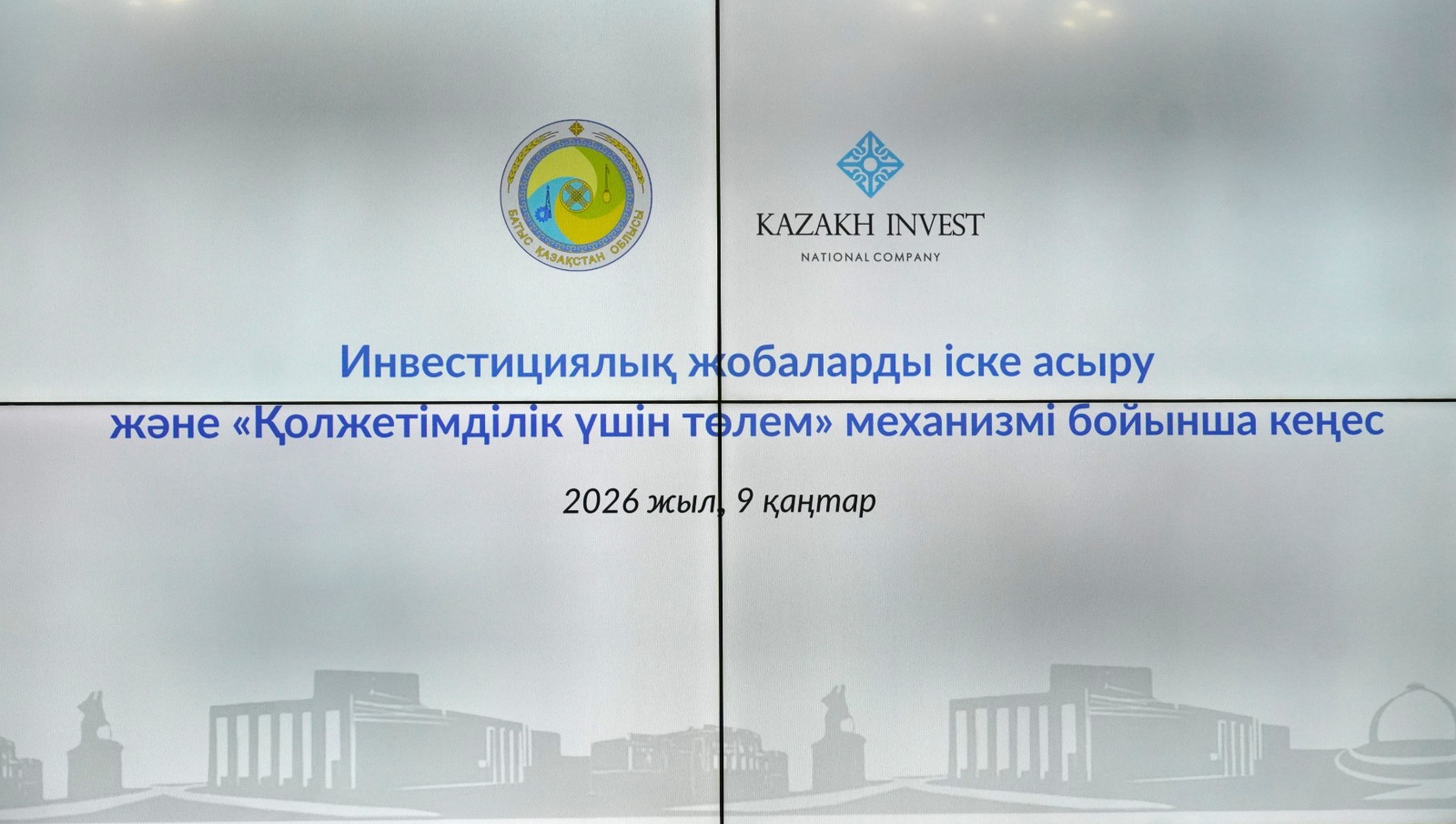 Kazakh Invest запускает новый механизм привлечения инвестиций в индустриальной зоне