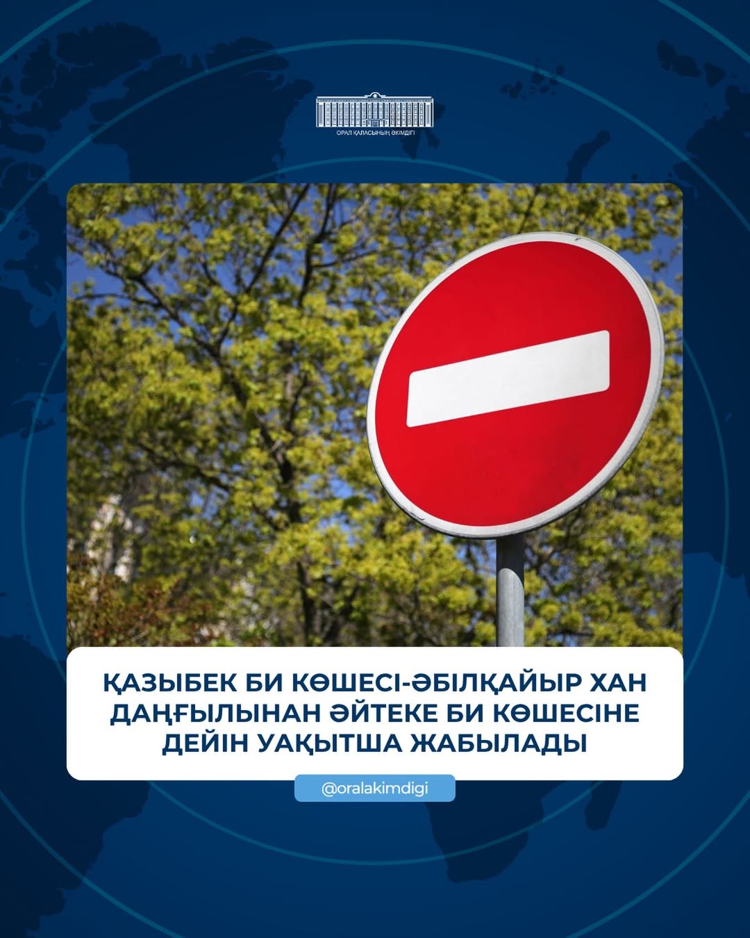 Хабарландыру