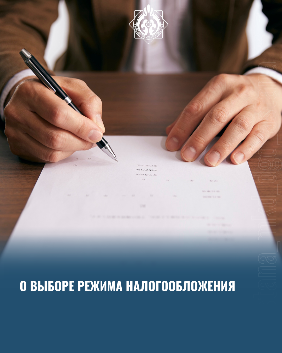О выборе режима налогообложения
