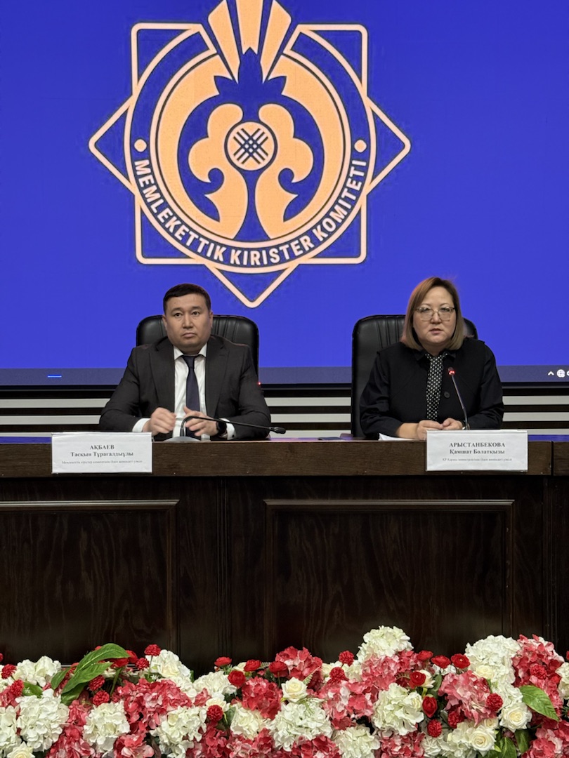 Cоблюдения требований законодательства Республики Казахстан в сфере государственной службы, противодействия коррупции и Этического кодекса