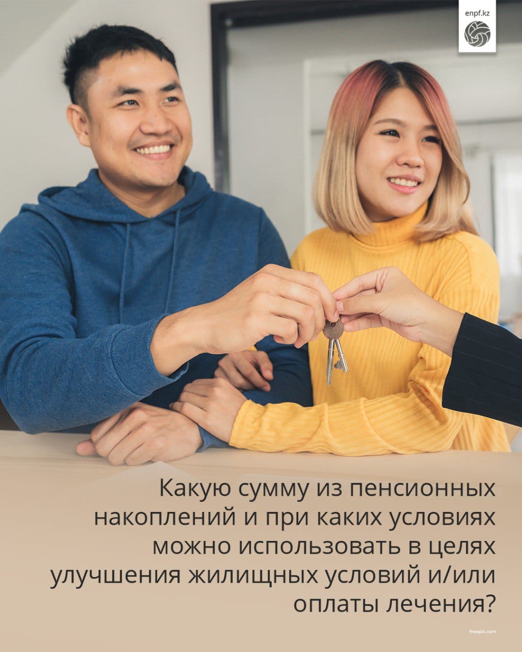 Какую сумму из пенсионных накоплений и при каких условиях можно использовать в целях улучшения жилищных условий и/или оплаты лечения?