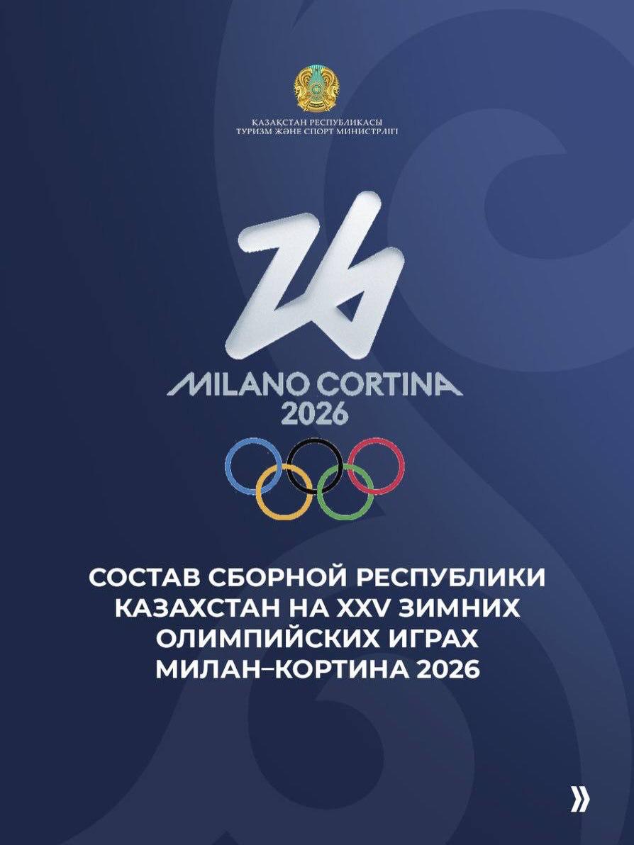 До старта зимних Олимпийских игр в итальянских городах Милан и Кортина-д’Ампеццо осталось 5 дней.