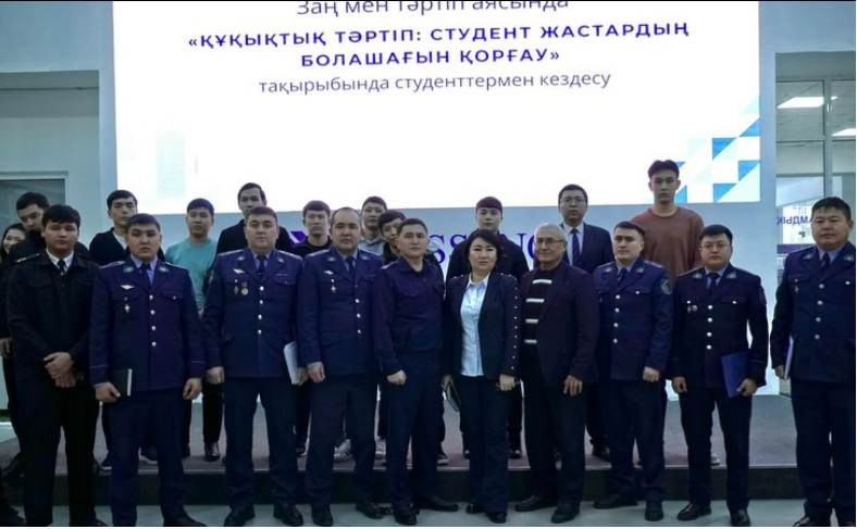 Ақтау қаласында Yessenov University-де «Заң мен тәртіп» жобасы аясында құқықтық кездесу өтті
