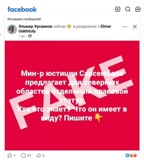 ҚР Әділет министрлігінің ресми ұстанымы