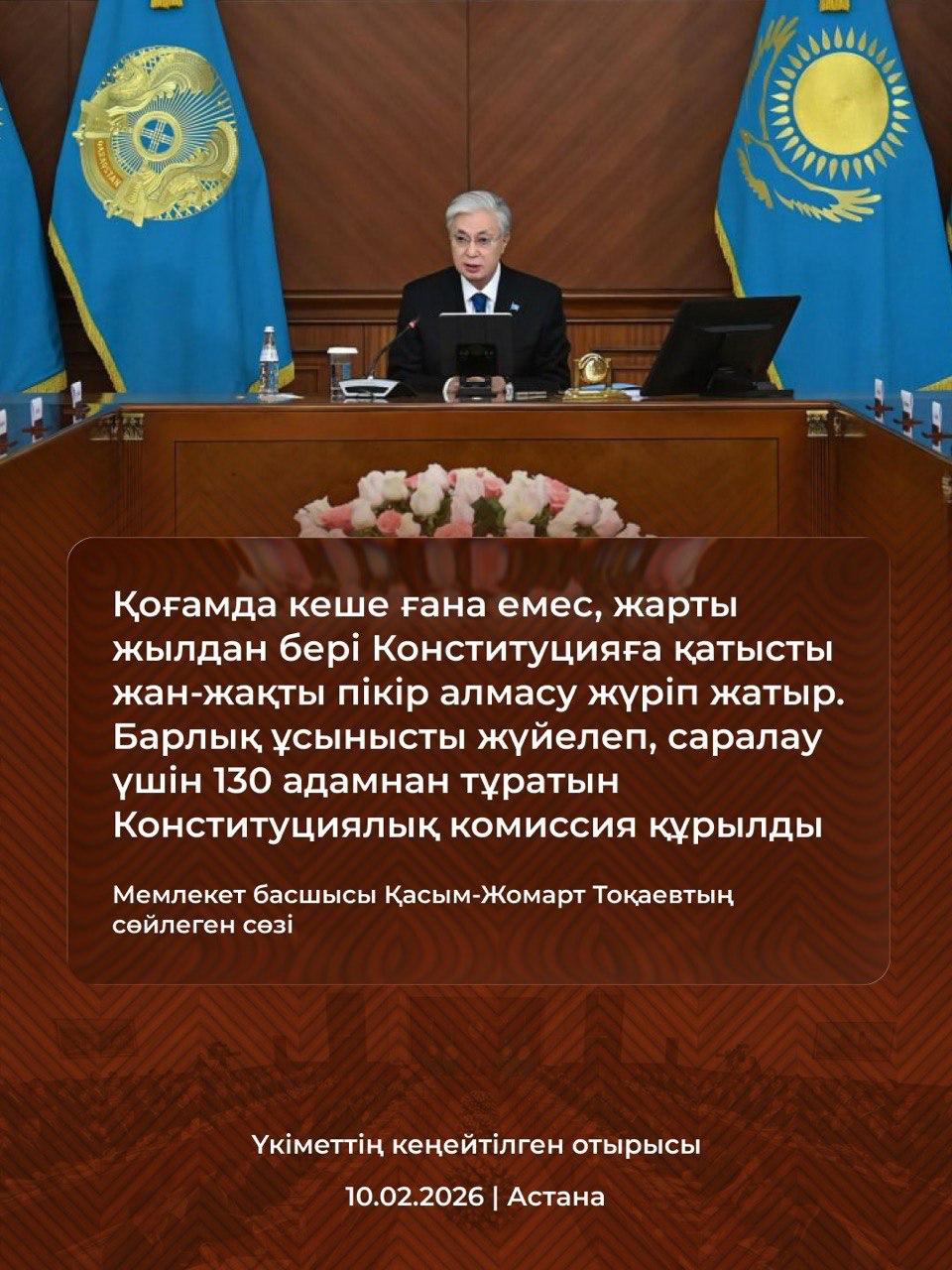 Выступление главы государства Касым-Жомарта Токаева на расширенном заседании правительства
