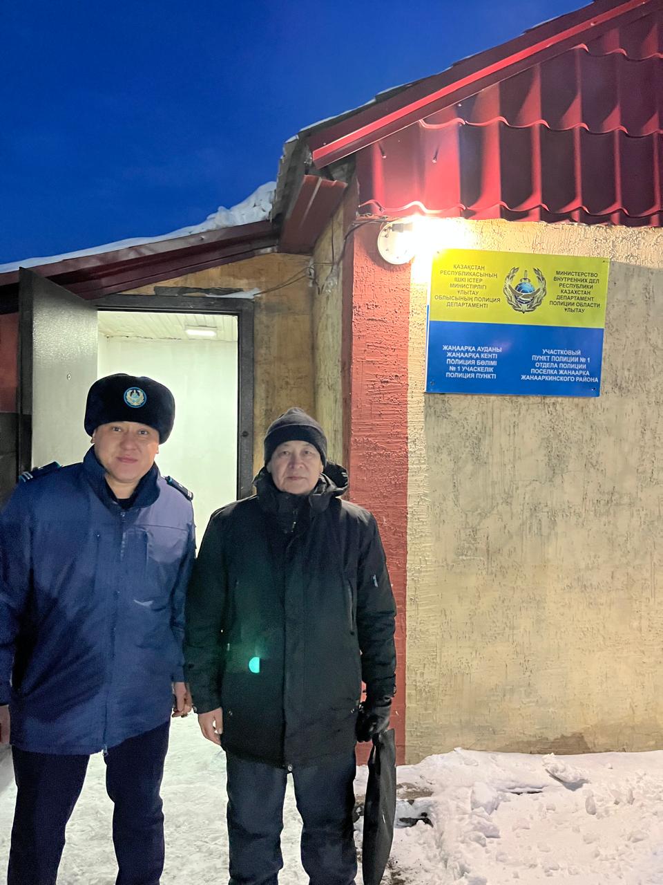 Жаңаарқа ауданы №1 учаскелік полиция пункті