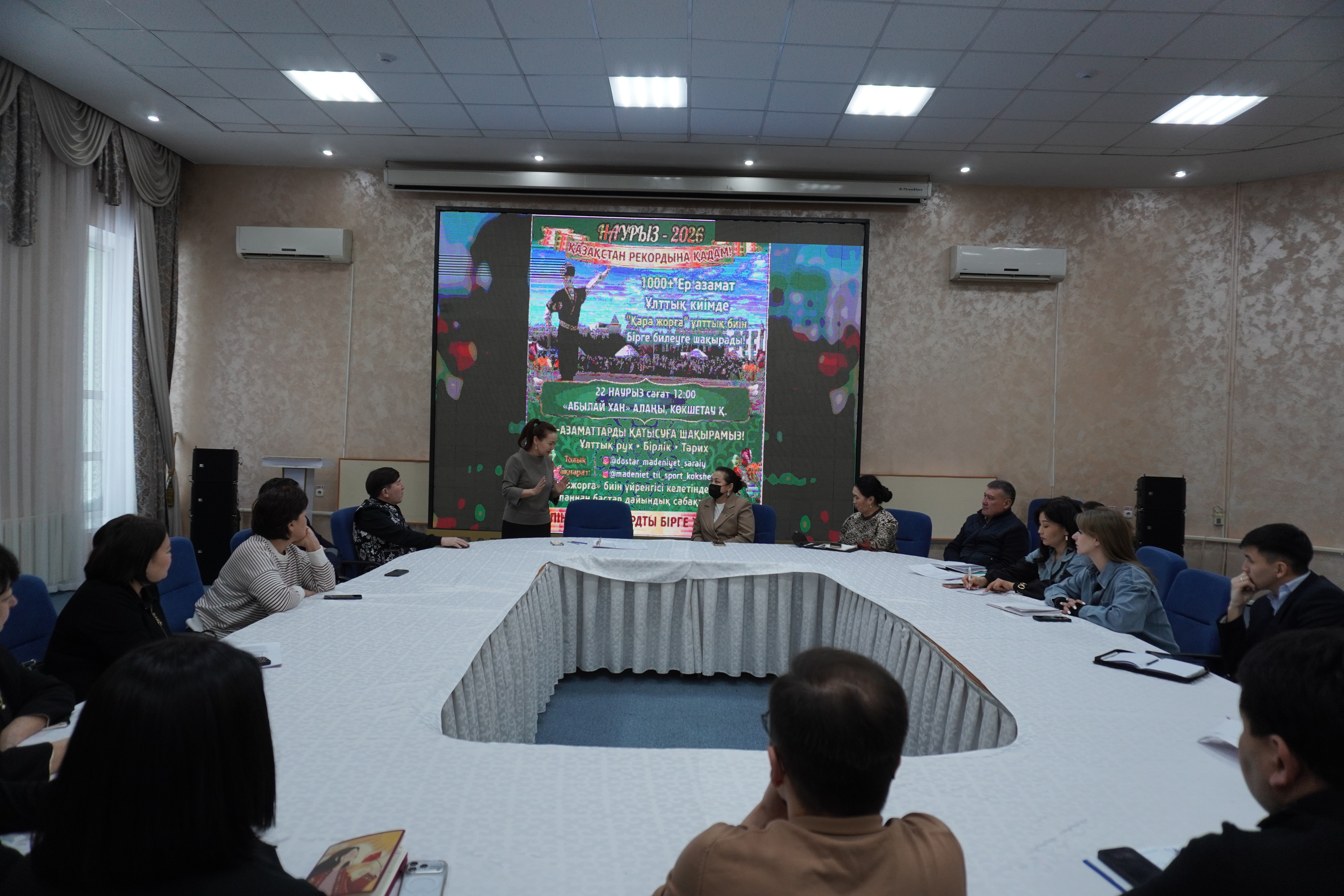 Наурыз мейрамын өткізу жөніндегі кеңес