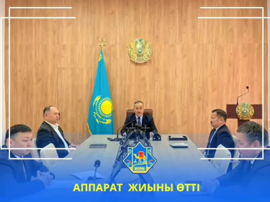 АППАРАТ ЖИЫНЫ ӨТТІ