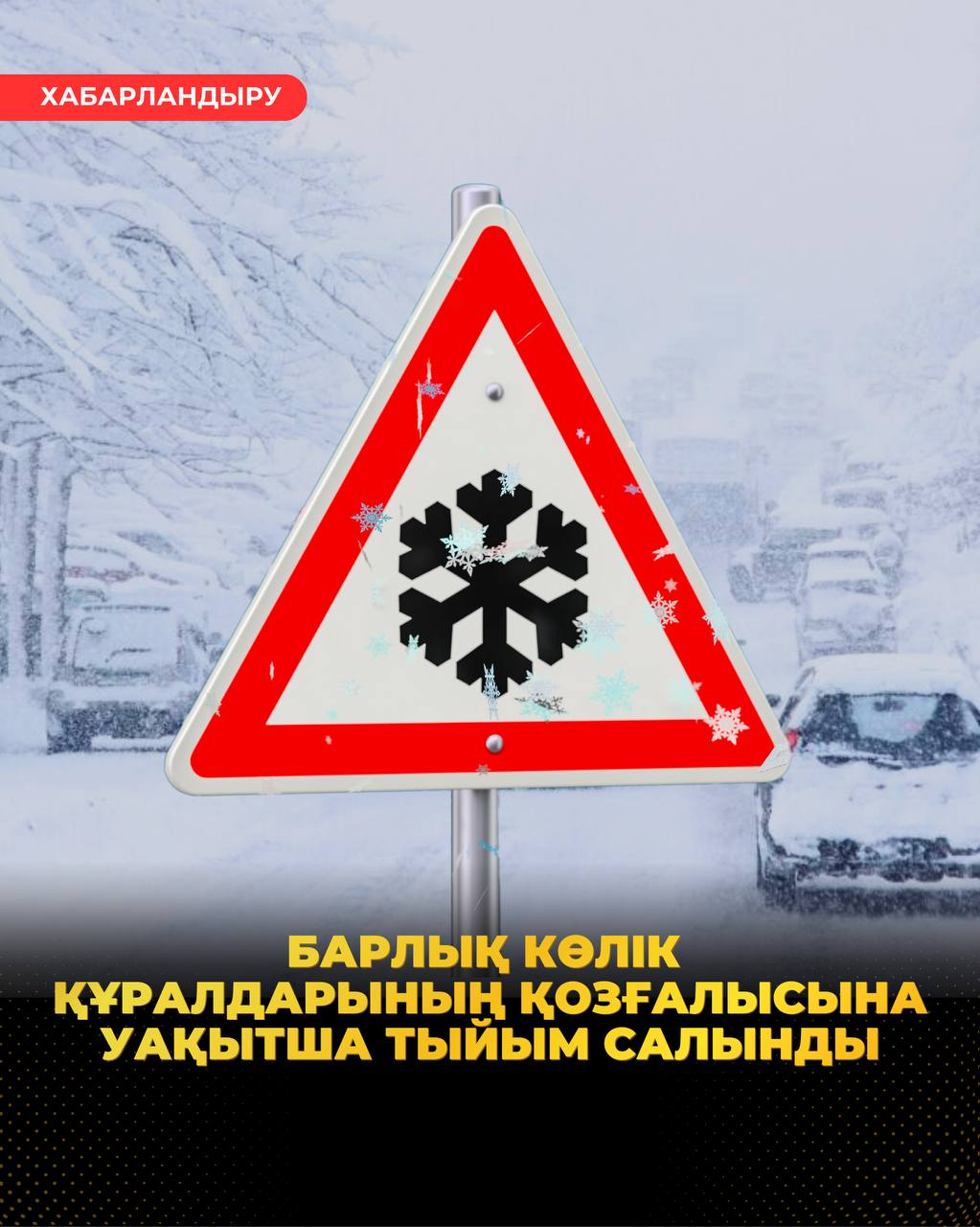 Құрметті Хромтау ауданының тұрғындары мен қонақтары!