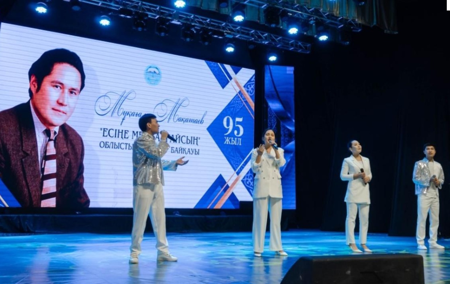 Мұқағали Мақатаев – 95 жыл: Жетісуда ақынның сөзіне жазылған әндер байқауы өтіп, биографиялық моноспектакль ұсынылды