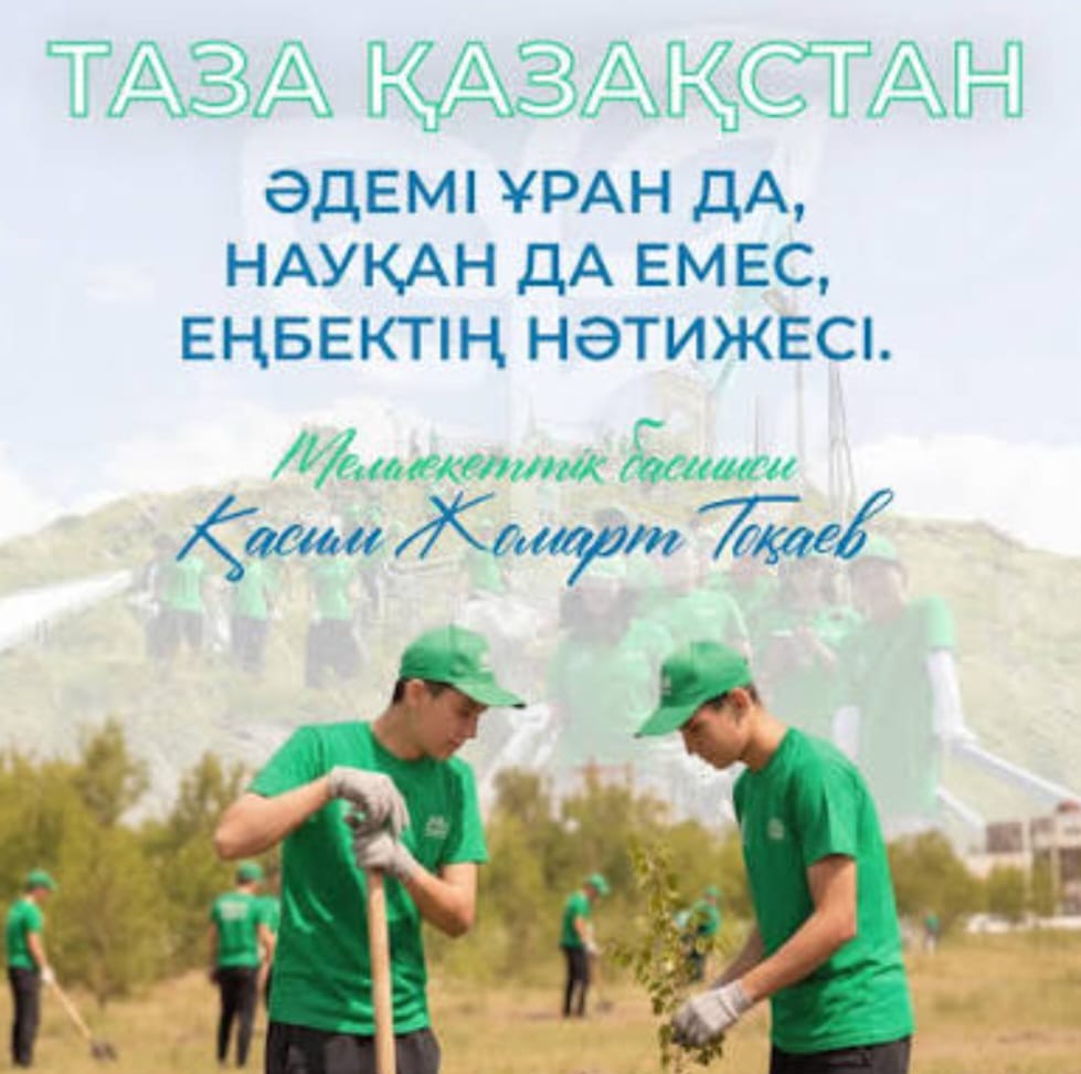 Таза елде салауатты өмір салты