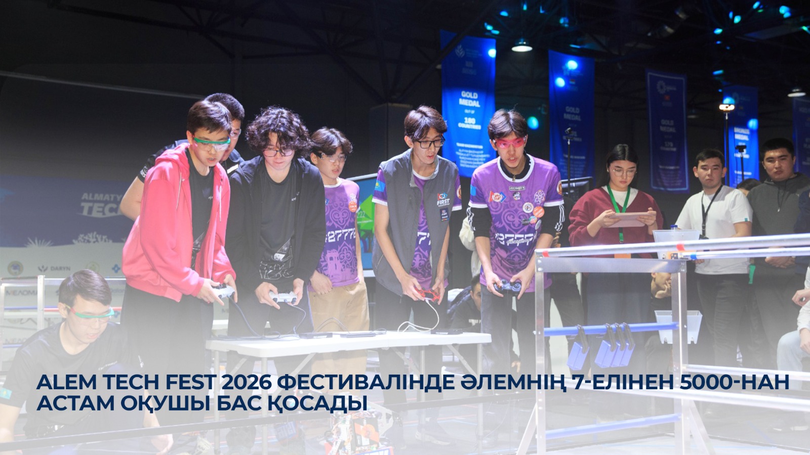 ALEM TECH FEST 2026 фестивалінде әлемнің 7-елінен 5000-нан астам оқушы бас қосады