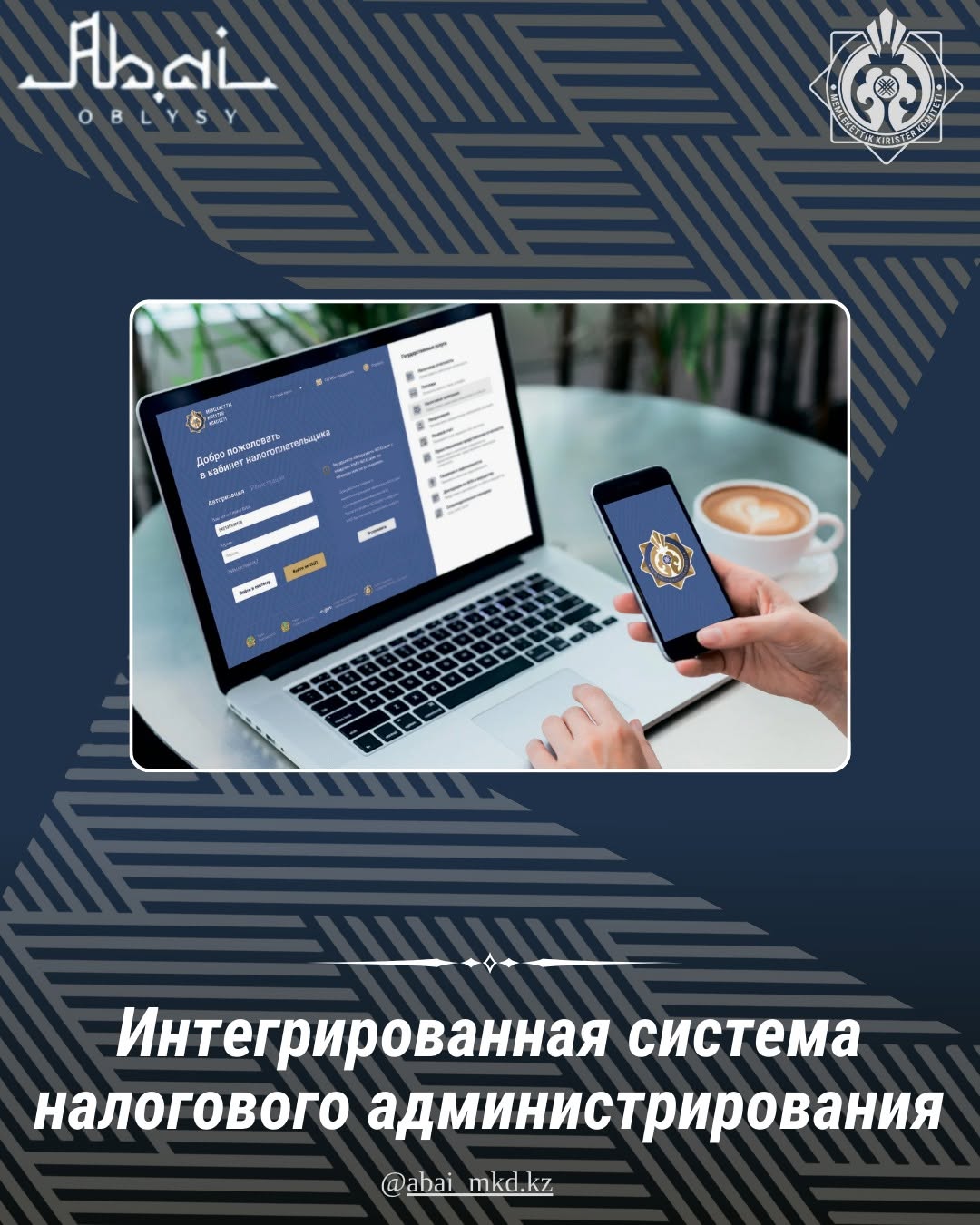 Уважаемые налогоплательщики!