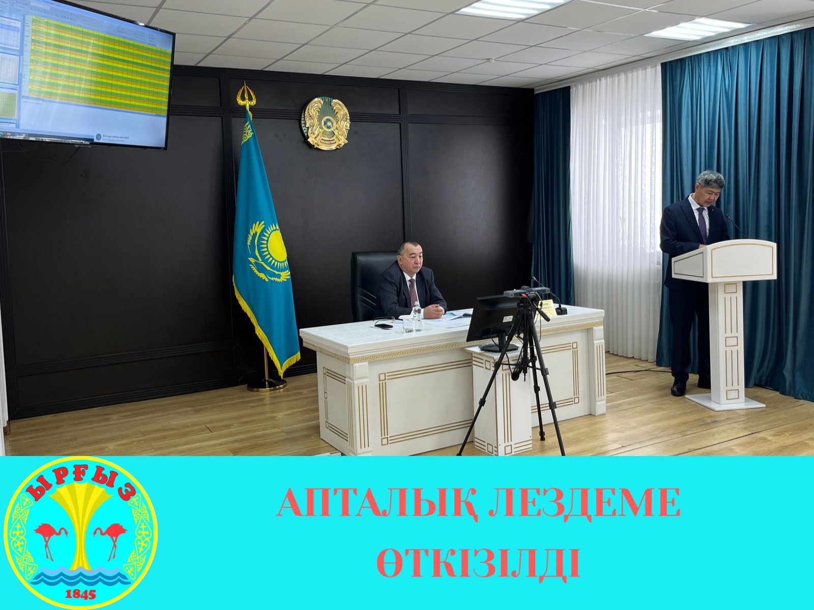 09 февраля 2026 года в актовом зале акимата под председательством акима района Н.Кызбергенова была проведена еженедельное совещание.